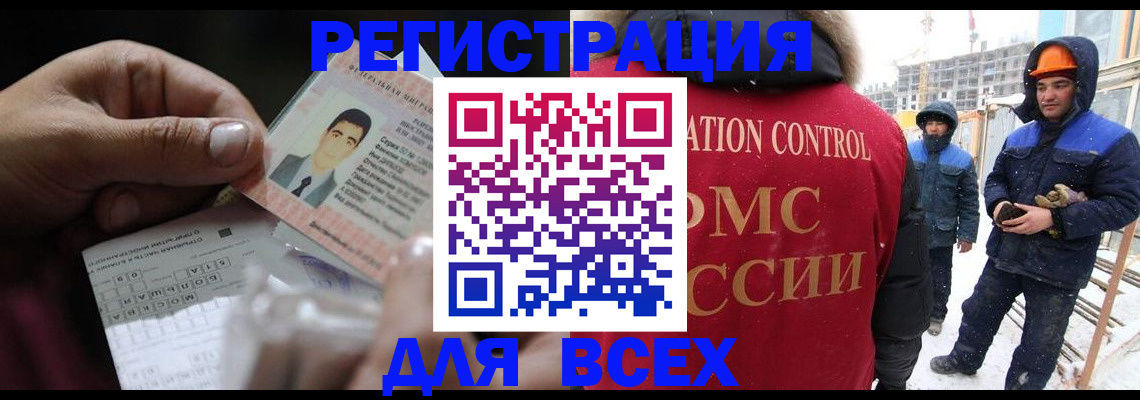 прописка для военкомата в Стрежевом
